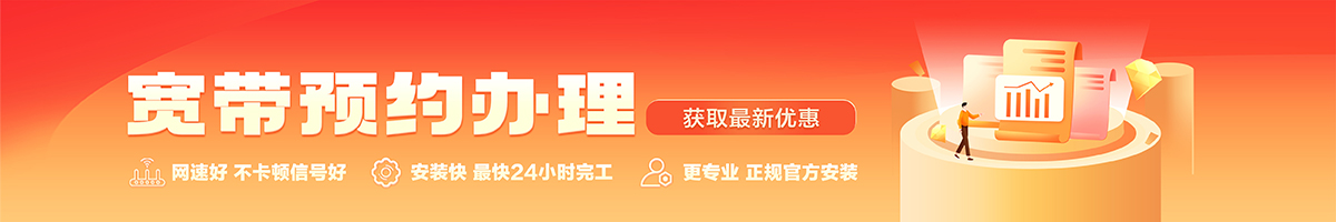 焉耆宽带在线办理入口